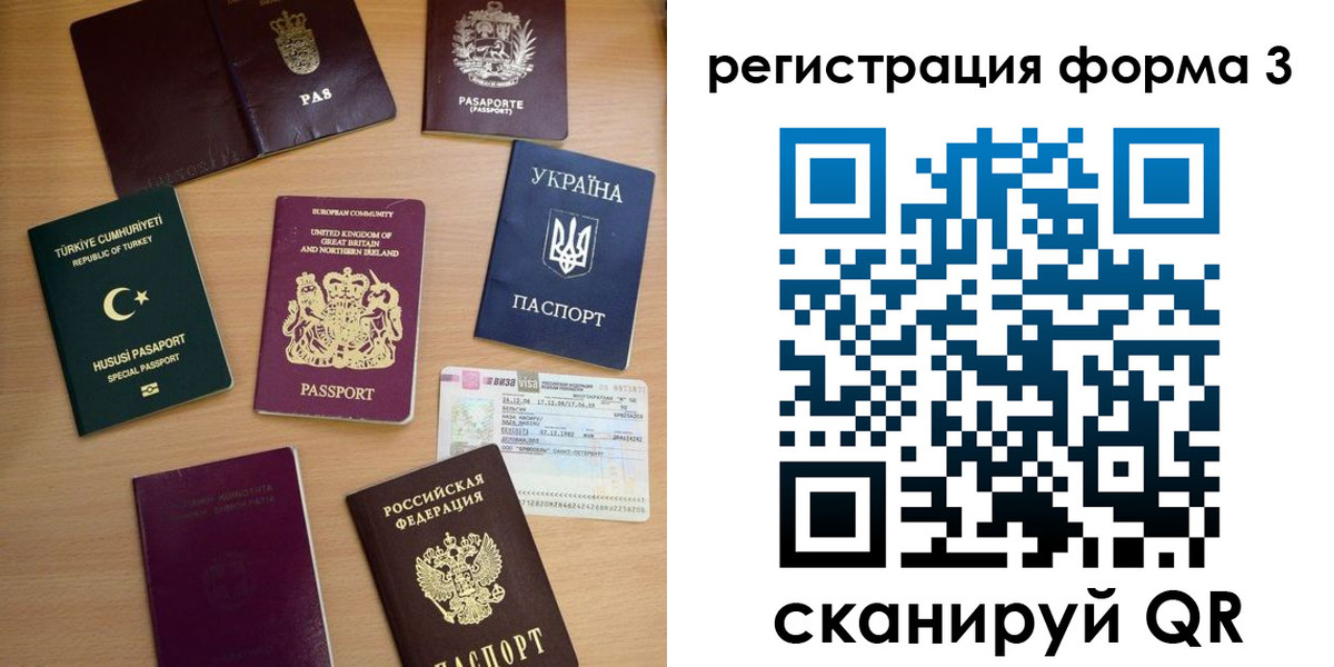 временная регистрация для школы в Сосногорске
