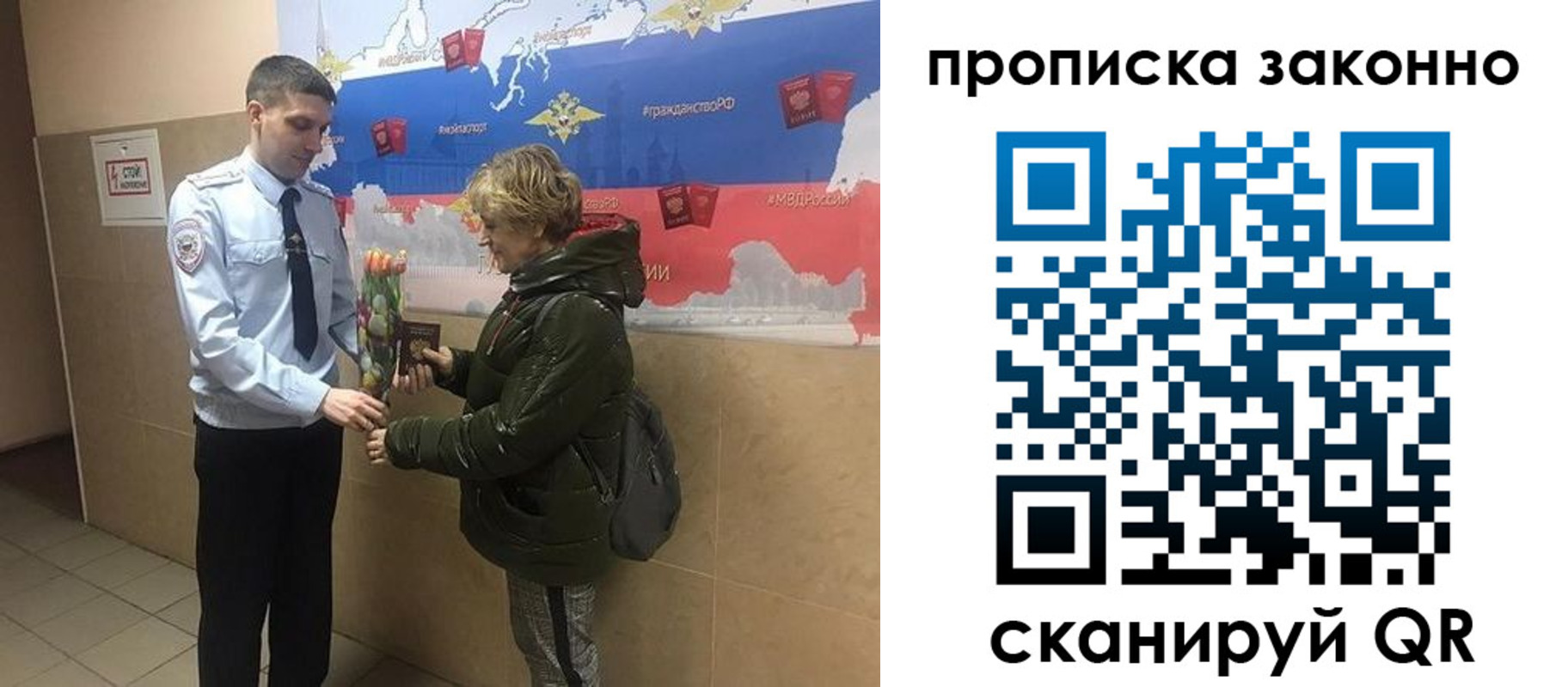 где прописаться в Сосногорске